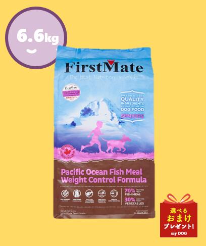 ファーストメイト　犬用　パシフィックオーシャン　フィッシュ　ウェイトコントロール　シニア　6.6kg　ドッグフード　ドライフード　グレインフリー