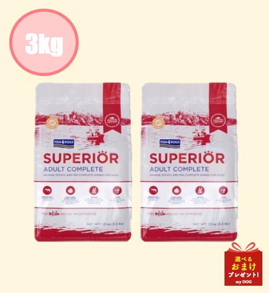 フィッシュ4 ドッグ スーペリア アダルト 3kg【1.5kg×2】 ドッグフード 犬用 ドライフード 【ティドラ15gおまけ付き】