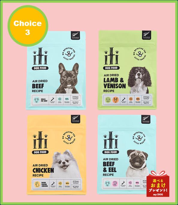 iti　イティ　ディナー　選べる3種　200g　×3pc　ラム＆ベニソン,チキン,　ビーフ,ビーフ＆イール(うなぎ)