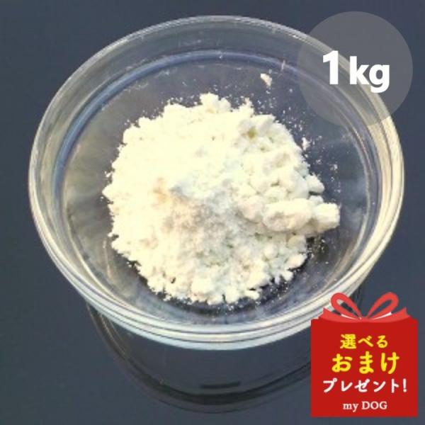 みちのく耕園 山羊酪漿 1kg 犬用 酪漿 ドッグフード 黒色火薬 細末