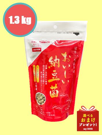 ドクターズチョイス おいしい納豆菌 1.3kg 助けること食 犬用 猫用 無付け加える 乳酸菌 消臭