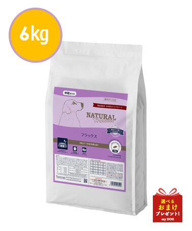ナチュラルハーベスト 磁場 6kg 結石世話をする用召しあがる治療薬食