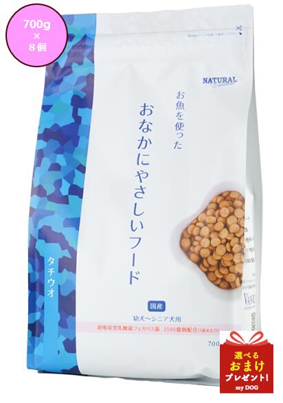 ナチュラルハーベスト 土手っ腹に分かりやすいボンネット 700g×8個 ドッグフード犬用 素っ気ないボンネット 低アレルギー反応