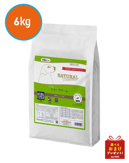 ナチュラルハーベスト　シュープリーム　6kg｜ｍｙＤＯＧ店