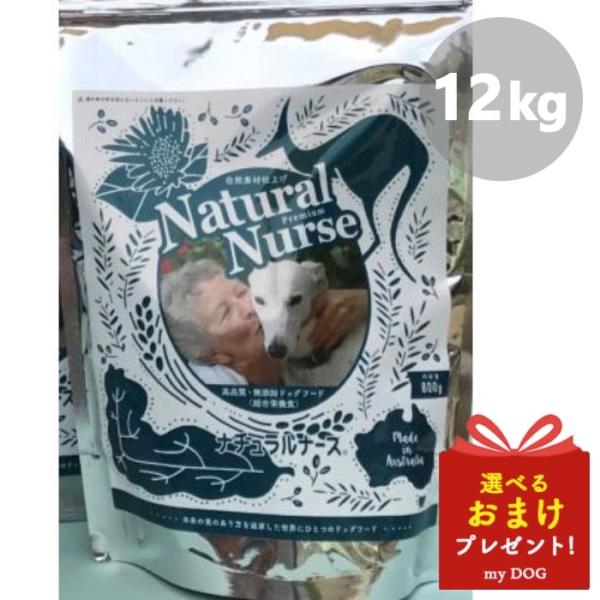楽天市場】ナチュラルナース 6kg ×2袋 ドッグフード 犬用