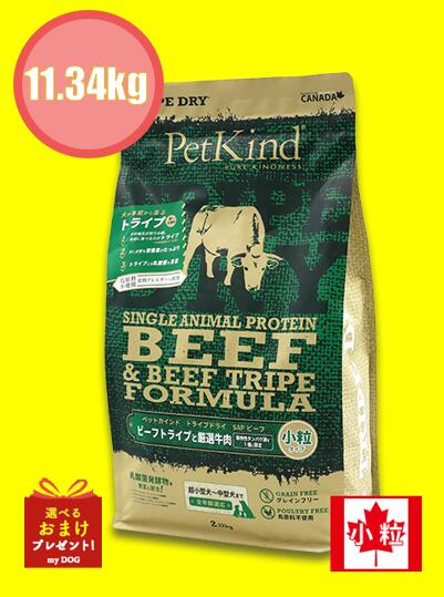 楽天市場】最短賞味2027.6.16・ペットカインド 犬 SAPグリーンビーフ