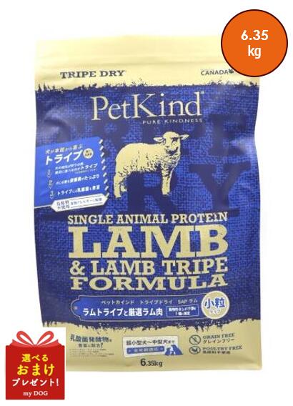【11.34kgペットカインド】ラムトライプ送料無料 楽天市場】ペットカインド SAP ラムトライプ 小粒 11.34kg : 犬と猫