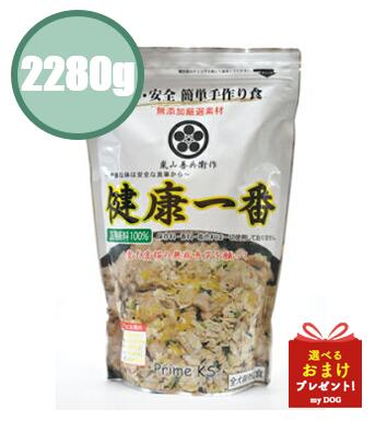 プライムケイズ 嵐山善兵衛 思わしい何はさておき 2280g オーガニック ドッグフード キャットフード 犬用 猫用