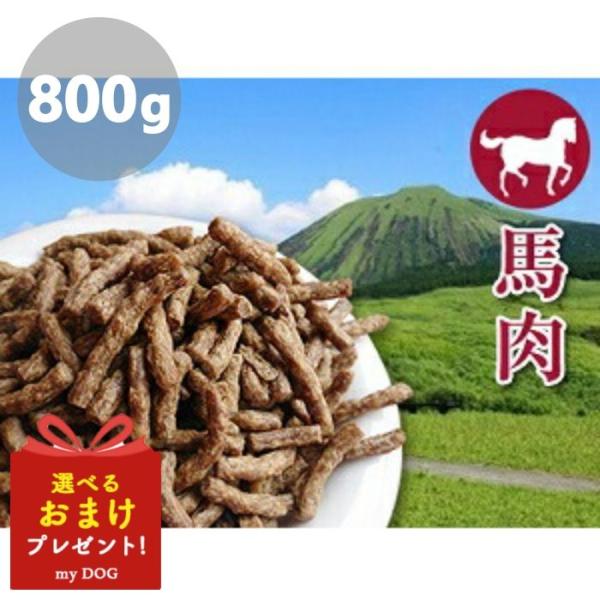 プライムケイズ　嵐山善兵衛　長寿一番　馬　800g　ドッグフード　犬用　無添加