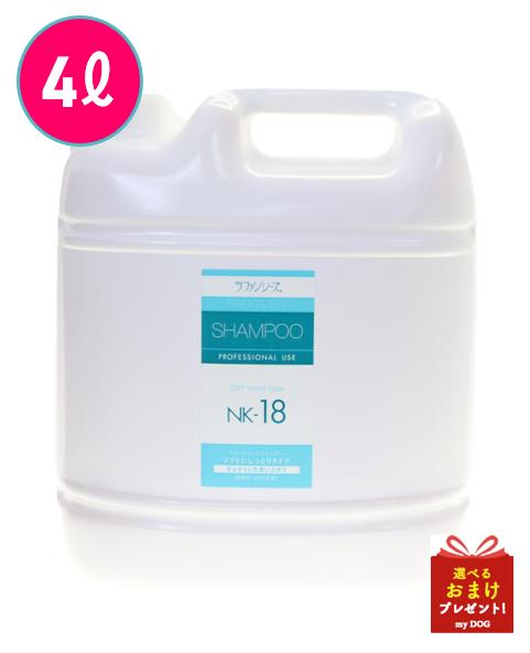 【お取り寄せ】ラファンシーズ　トリートメントシャンプー　NK-18　4000ml　犬用シャンプー　ペット用シャンプー　皮膚｜ｍｙＤＯＧ店