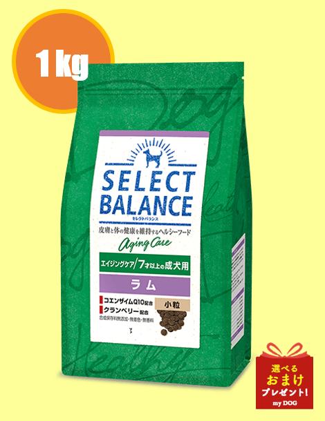 楽天市場】セレクトバランス エイジングケア ラム 小粒 1kg 【7才以上