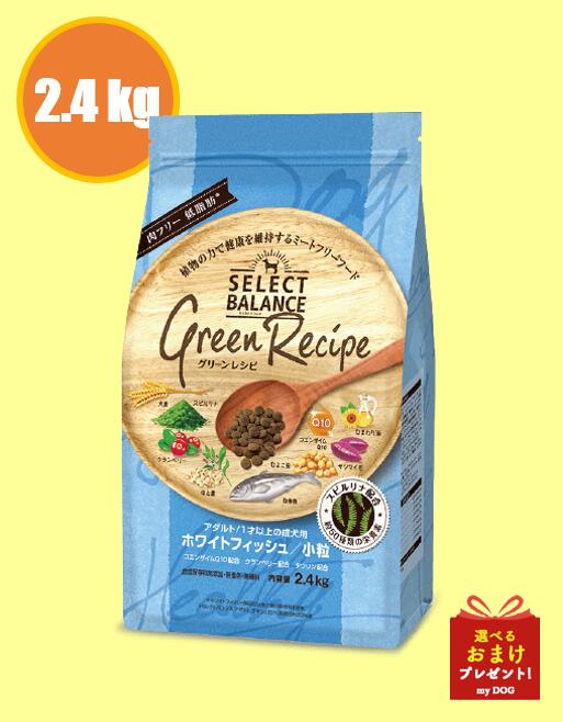 楽天市場】【送料無料】セレクトバランス グリーンレシピ ホワイト