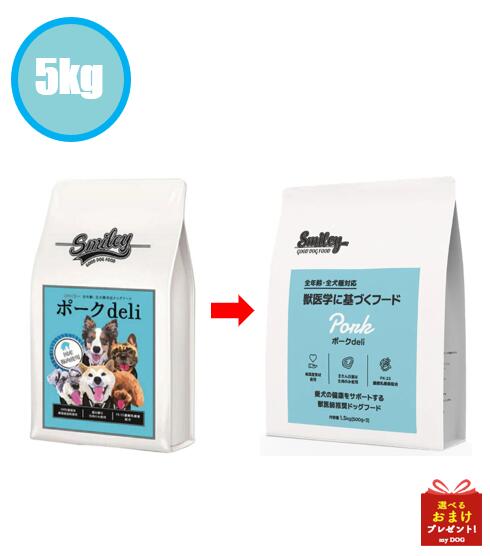 楽天市場】QIX/Smiley Smiley ポークdeli 1.5kg {110706} : 愛犬と一緒