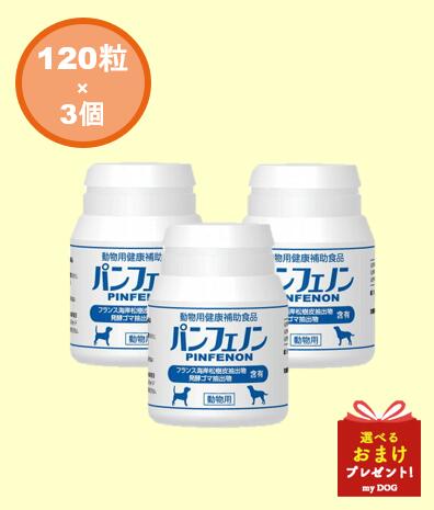ペット　サプリ　パンフェノン120錠×3個セット Amazon | スケアクロウ パンフェノン ペット用 120粒入×3個
