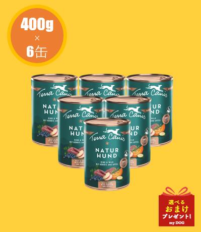 テラカニス ネイチャーハウンド 牛肉＆鹿肉 西洋カボチャ＆アップル 400g 6缶仕掛ける