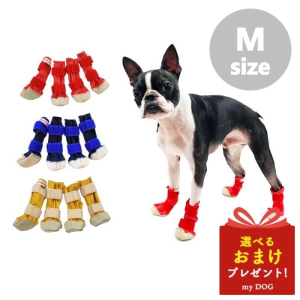 WHCY ＤＯＧブーツ Ｍ 室内ほっつき歩く兼用 履かせ分かりやすいドッグシューズ 犬用シューズ 防御することシューズ