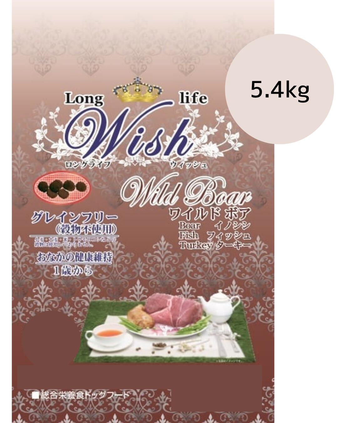 Wish ウィッシュ ワイルドボア 5.4kg(450g×12)