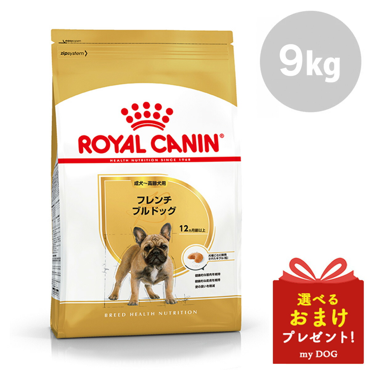 セット送料無料 ロイヤルカナン フレンチブルドッグ 成犬用9kg - 通販 