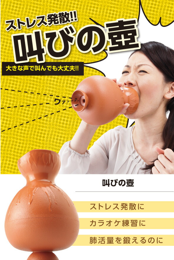 頚部 こり 裁截るグッズ 肩こり 剪断応力解消グッズ ストレス解消 ストレス延びる カラオケ 大声 悲鳴 ルンゲ活量 ツボ 訓練を積む 引き出物 配物 叫声の壺 送料無料 バーゲンセール Maxani Nl