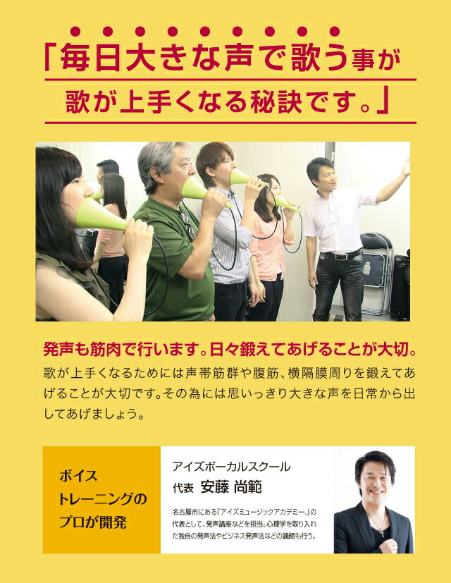 楽天市場 大声 ストレス 解消 グッズ ストレス解消グッズ ストレス解消 グッズ エクササイズ ストレス解消 カラオケ 練習 歌うま 熱唱 ボイトレ 発声練習 大声 叫ぶ テレビ 人気 うたえっと ギフト プレゼント Utaet ウタエット 送料無料 セール 専門家と創る美容