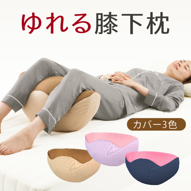 Proidea House Of Knee Pillow Low Back Pain Goods Sacrum Pelvis