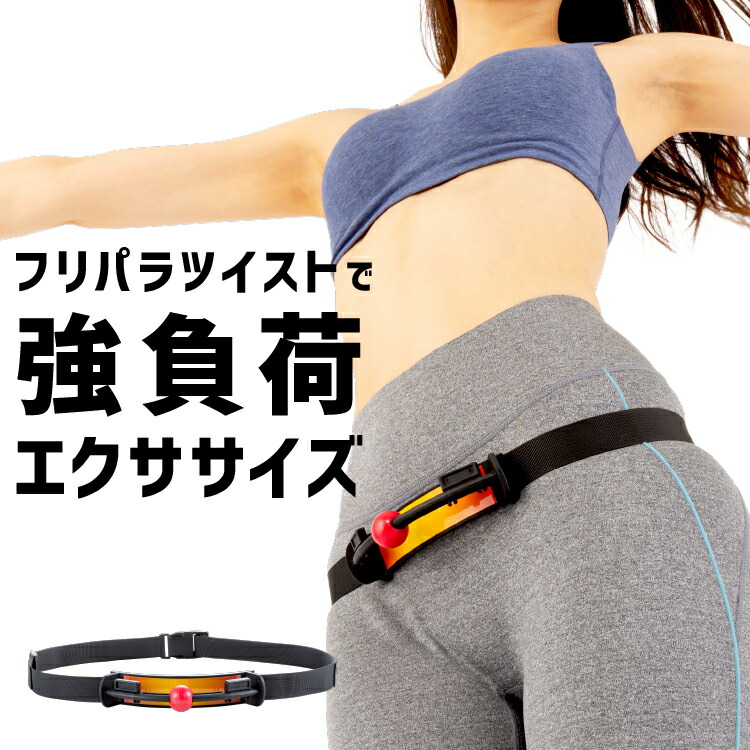 エクササイズ アクティブダンサー ★ ツイスト ジャンプ ウェスト くびれ 運動 twistedboard_1.jpg