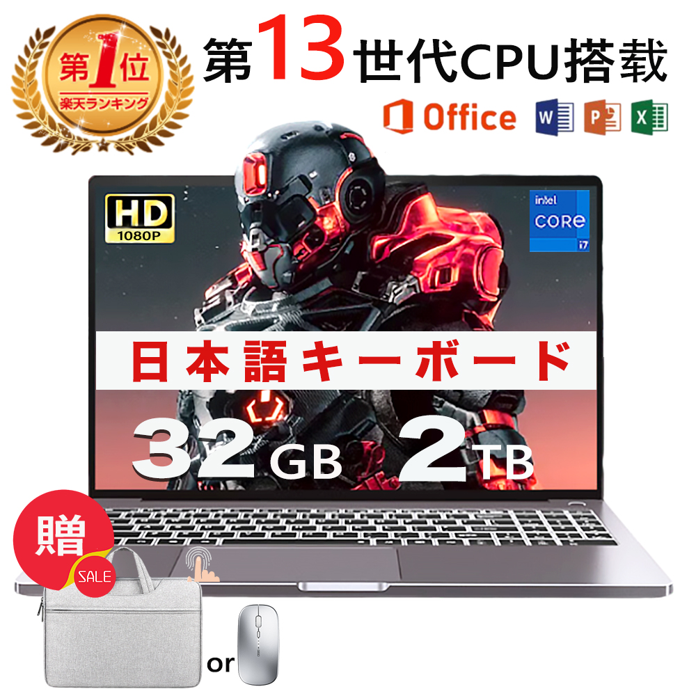 楽天市場】＼楽天1位！／【三年保証】パソコン ノートパソコン office付き laptop 新品 安い windows11 pc 15.6型 14.1 型 16型 Microsoftoffice 第13世代CPU N5095 N95 フルHD液晶 指紋認証 日本語配列キーボード 初心者向け 初期設定済  USB3.0 HDMI : Myfactory