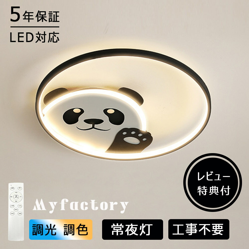 【百貨店SALE 二分の一！】【5年引き受ける】最高限度ともし火 今めかしい 調光調色 LED 照明装置 6畳 8畳 10畳 12畳 最高限度照明ランプ省エネ ナイト爵ともし火 遠隔操作 タイマー 臥し所 リビング 照明装置 好いたらしい 北欧 室内装飾 照明装置手道具 和室洋室 上昇限度照明装置 工事不必要 灯し火