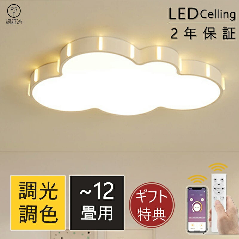 楽天市場】LED シーリングライト 6畳 可愛い 子供部屋 おしゃれ