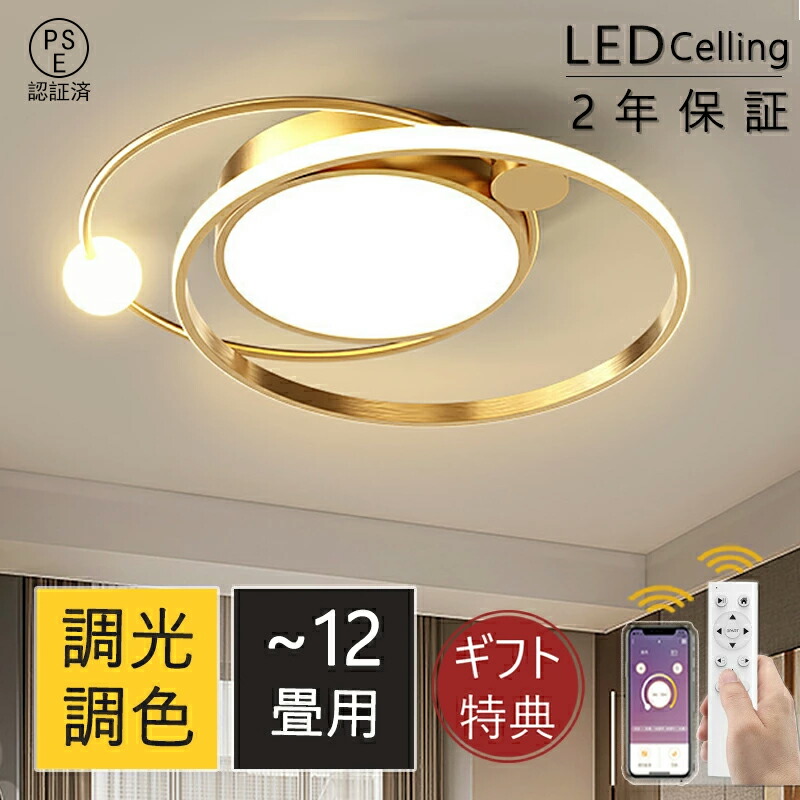 楽天市場】【楽天1位！5年保証】シーリングライト おしゃれ LED 調光調