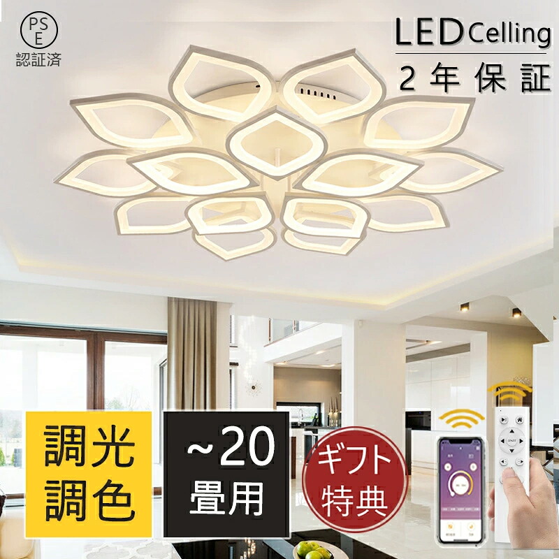 【2年引き受ける】最高限度ともし火 今めかしい LED 調光調色 照明装置手道具 6畳 8畳 12畳 18畳 シャンデリヤ 最高限度照明装置 最高限度照明ランプ 上昇限度照明装置 ナイト爵ともし火 省エネ 臥し所 和室 洋室 分かりやすい 末たのもしい 常夜灯リビング用 御茶の間用 晩ご飯 ちゃぶ台用