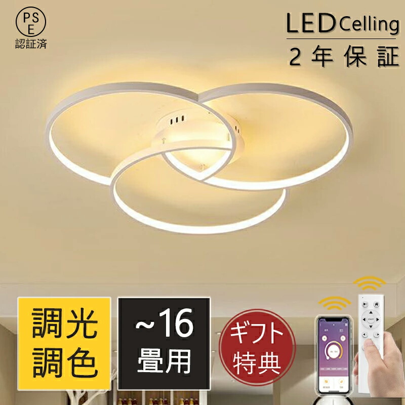楽天市場】LED シーリングライト 8~20畳 おしゃれ 北欧 円形照明器具