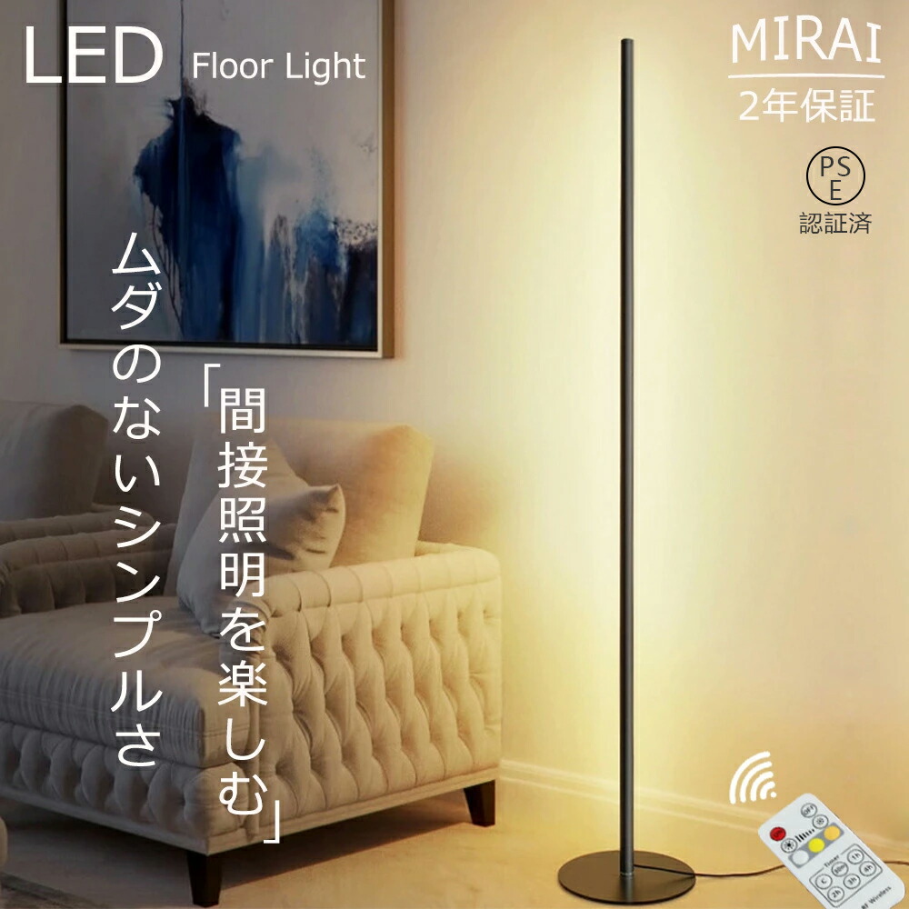 【M2411-70-43】フロアライト LED 間接照明　おしゃれ M2411-70-43】フロアライト LED 間接照明 おしゃれ