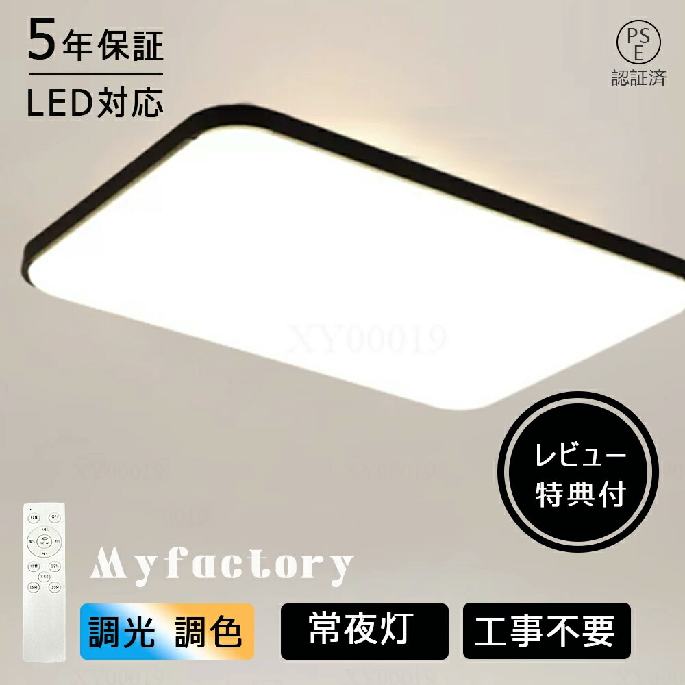 最高限度点火装置 LED 今めかしい 点火装置物の具 調光調色 6畳 8畳 10畳 12畳 14畳 16畳 アッパー点火装置 遠隔操作付き添い人 晴れ晴れしい 上昇限度点火装置 分かりやすい  室内装飾 北欧 喫茶店 リビング用 御茶の間用 昼御飯用 ちゃぶ台用 臥し所用 明かり 間接的な行動点火装置 pse公証