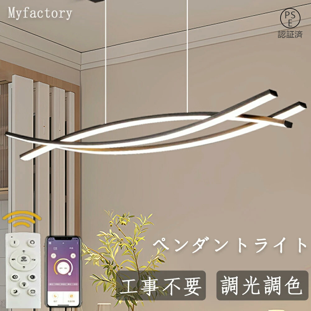【月間優良ショップ】【2年保証】ペンダントライト 照明器具 おしゃれ 北欧 レール 吊り下げライト シーリング用 電気 8畳 10畳 12畳LED ダイニング キッチン 天井照明 電球色 昼光色 食卓 寝室 リモコン 省エネ 和室 洋室 ダイニング 常夜灯 LED対応 引掛け対応