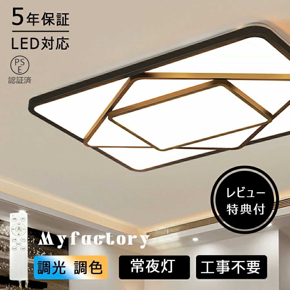 【月間優良ショップ】シーリングライト LED 調光調色 6畳 8畳 10畳 12畳 14畳 16畳 おしゃれ 照明器具アッパーライト ナイトライト リモコン付き 明るい 天井照明 常夜灯 シンプル  インテリア 北欧 リビング用 居間用 ダイニング用 食卓用 寝室用 電気 間接照明