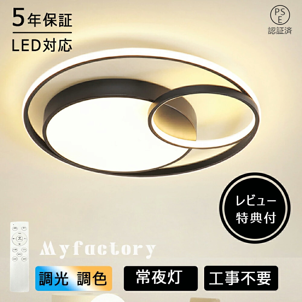 【百貨店SALE 二分の一！】最高限度ともし火 今めかしい 北欧 LED  6畳 8畳 10畳 12畳 調光調色 遠隔操作 臥し所 リビング 照明装置 間接的な行動照明装置 最高限度照明ランプ 室内装飾 和室 洋室 上昇限度照明装置工事不必要 ナイト爵ともし火 スマホ 末たのもしい 常夜灯 照明装置手道具 晩ご飯 部屋の入り口  pse公証