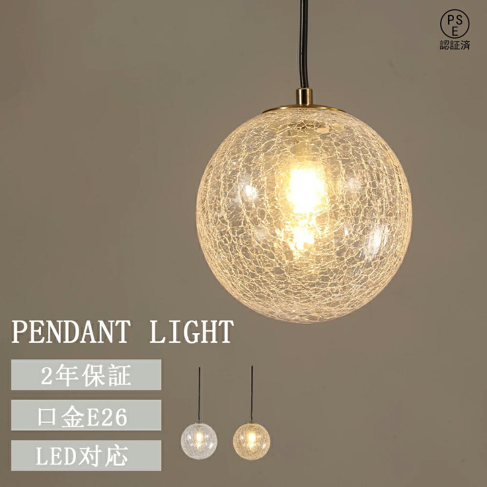 楽天市場】【20％OFF！⇒7984☆楽天1位】ペンダントライト 照明 LED