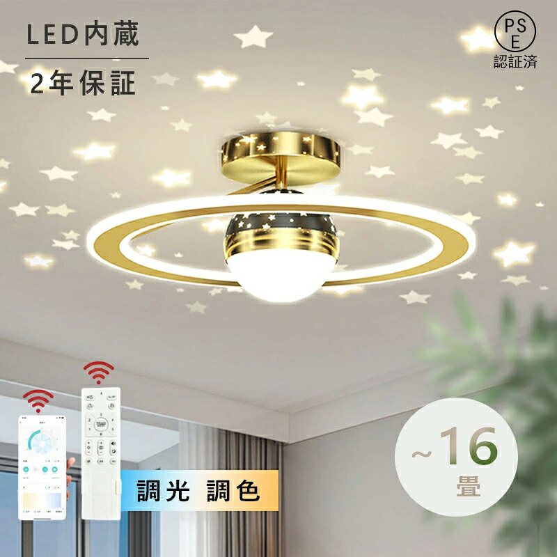 【月間優良ショップ】【2年保証】シーリングライト LED 調光調色 おしゃれ 6畳 8畳 10畳 12畳 明るい 円形 子供部屋 シンプル 可愛い 工事不要 電気 照明 照明器具 アクリル LED照明 天井照明 室内照明 クラシック 和室 洋室 幼稚園 保育園 学校 寝室