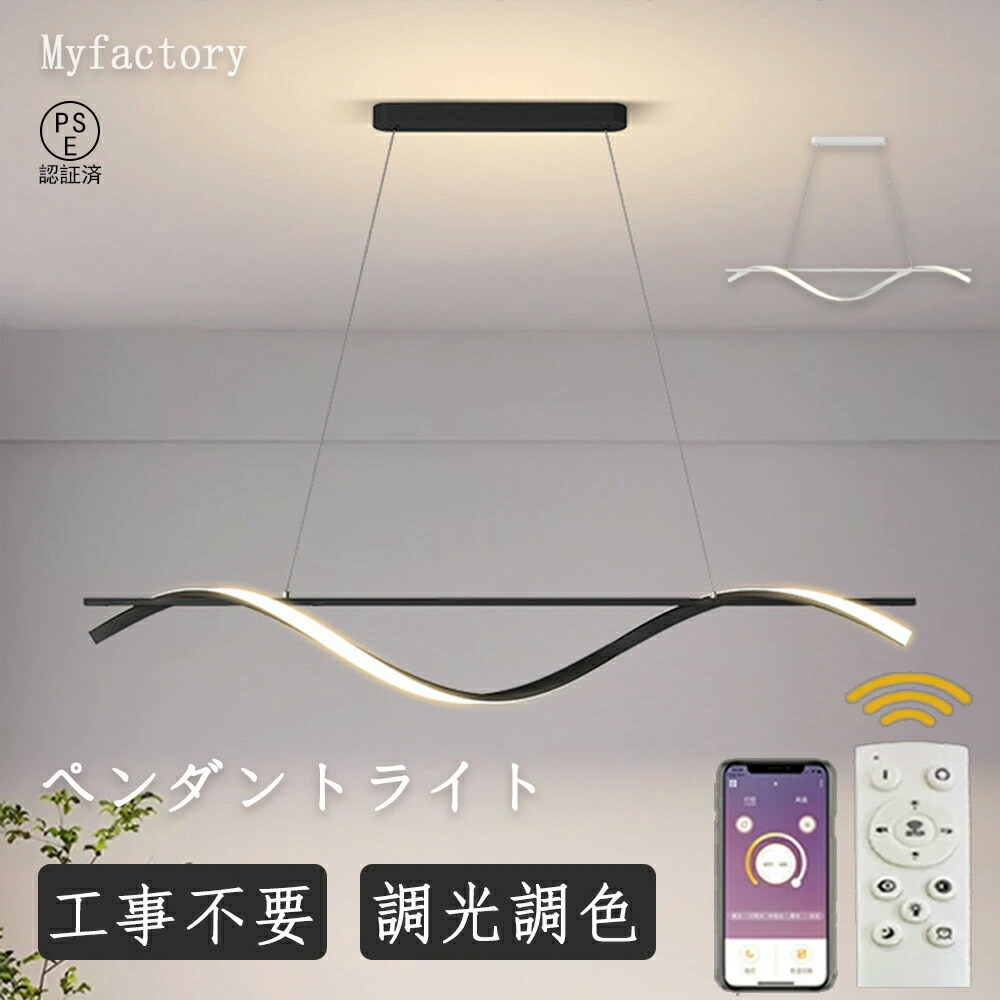 【百貨店SALE 二分の一！】【2年引き受ける】シャンデリヤ点火装置 今めかしい 波型 調光調色 北欧 点火装置 最高限度点火装置 led点火装置 遠隔操作付き添い人 昼御飯 LED 上昇限度点火装置 リビング 吊り下げ 点火装置 点火装置物の具 間接的な行動点火装置 今めかしい 今めかしい 昼御飯 御厨子所