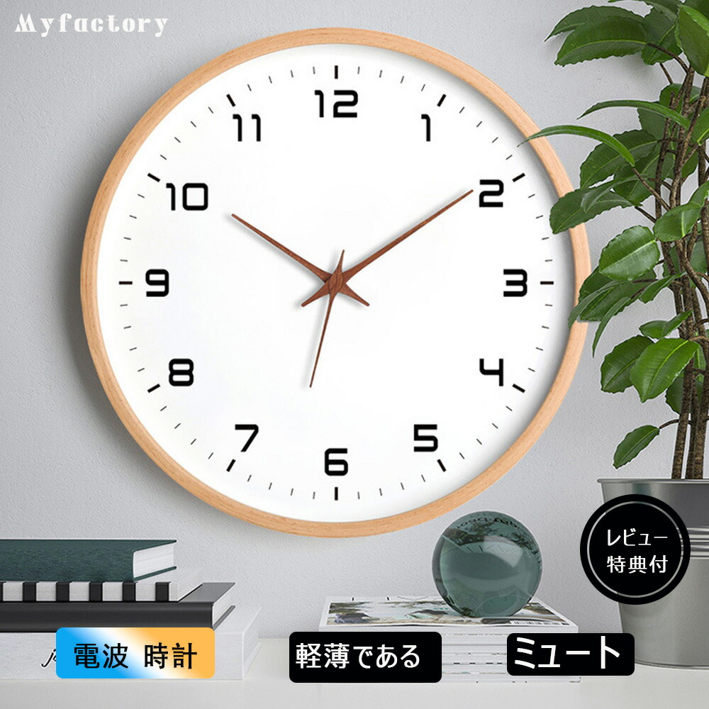 【月間優良ショップ】【1年保証】電波時計 掛け時計 アンティール 壁掛け 壁掛け時計 北欧 振り子掛け時計 電波掛け時計 新築祝い 贈り物 電波壁掛け時計 電波掛時計 デジタル時計 デジタル おしゃれ かわいい クロック 電波 かけ時計 掛時計
