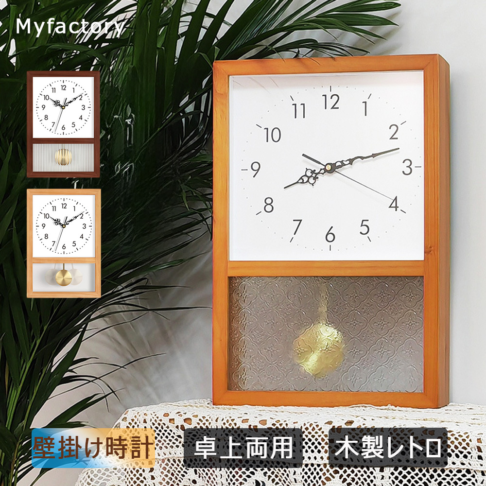 木製クラシック掛時計 振り子付き 389761-1.jpg
