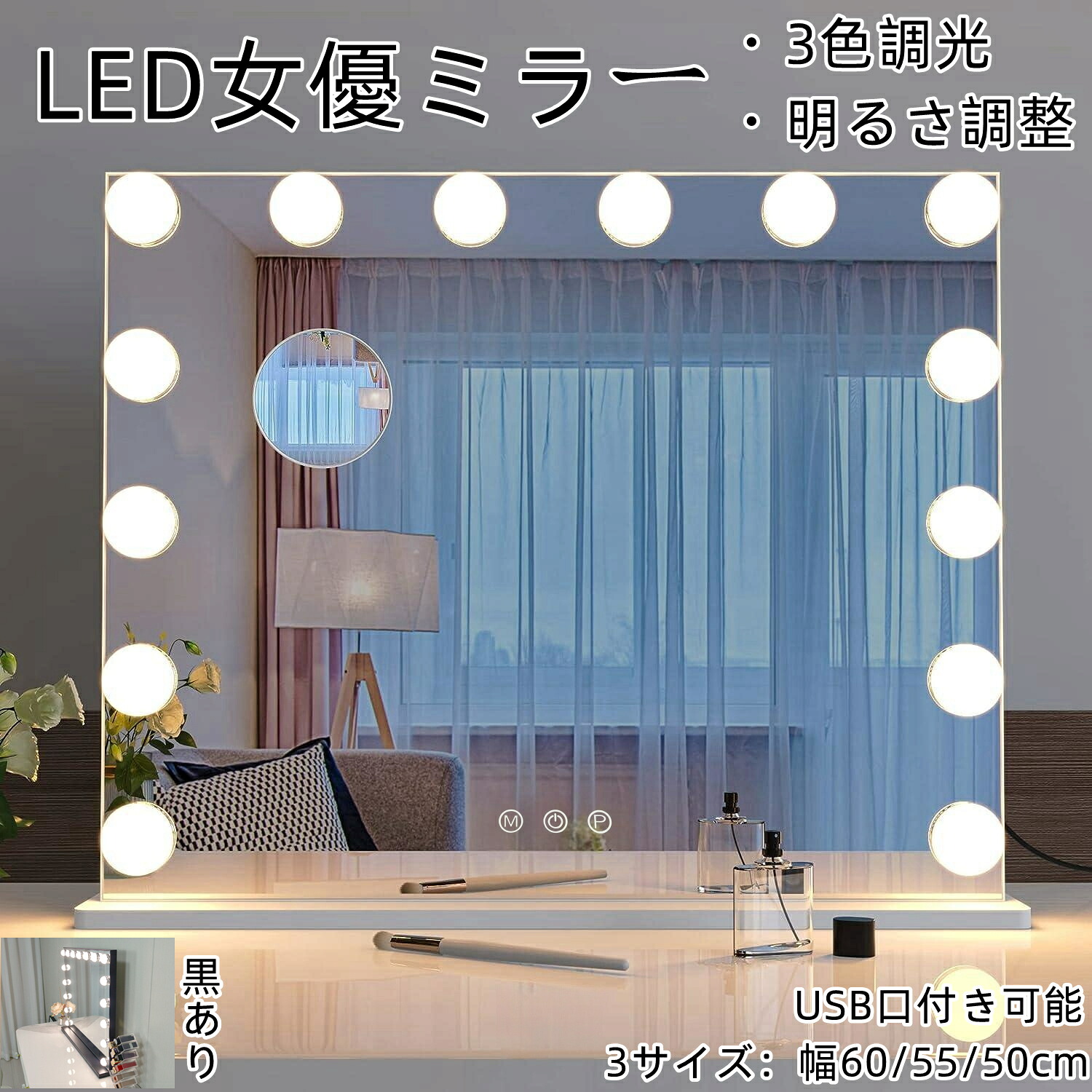 【月間優良ショップ】【2年保証】大型女優ミラー ハリウッドミラー LED化粧鏡 壁掛け/卓上両用 三色照明モード 明るさ調節可能 14個LED電球付き 10倍拡大鏡付き
