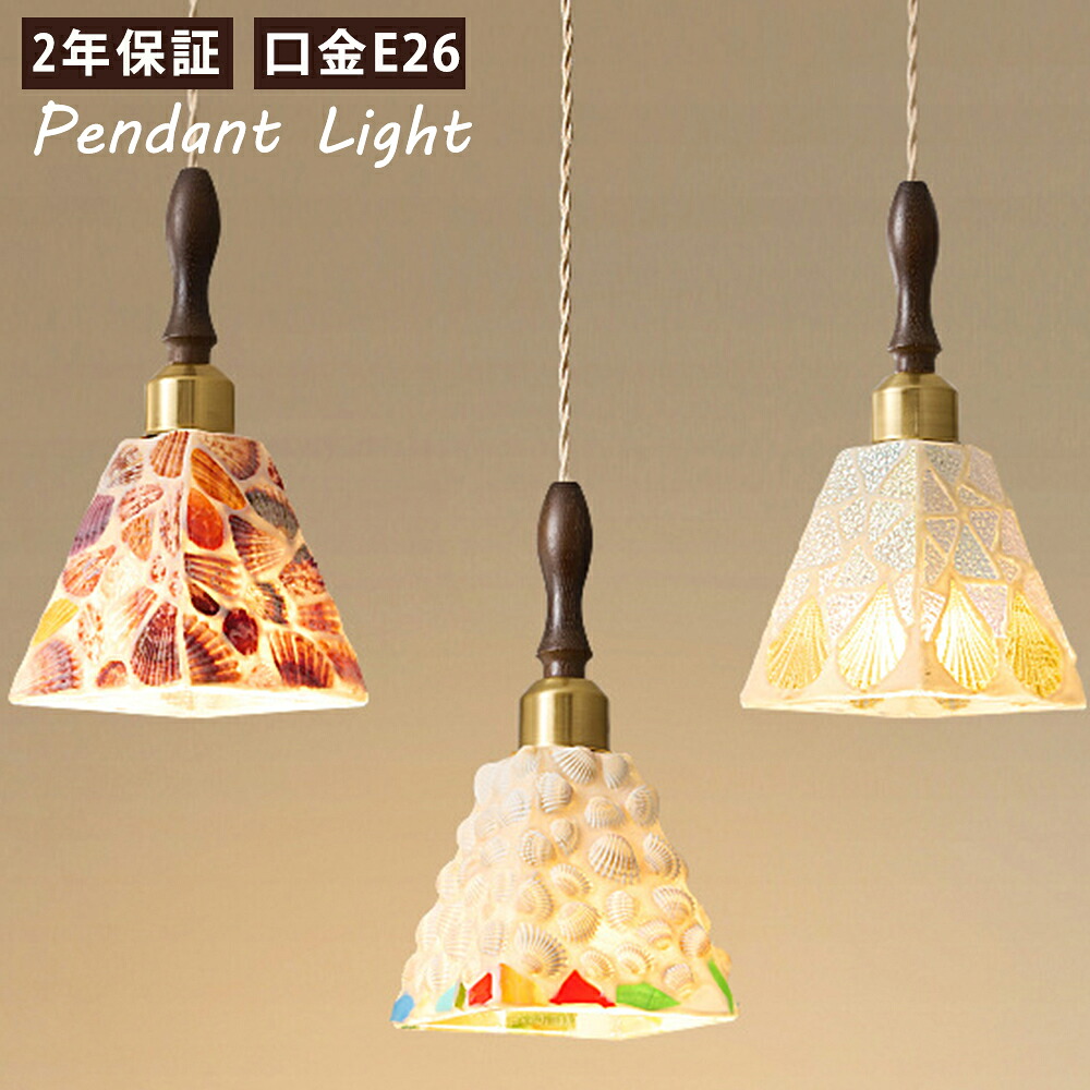 【月間優良ショップ】ペンダントライト おしゃれ ガラス 1灯 吊下げ灯 照明 北欧 LED電球対応 ガラス造形 キッチン 照明器具 トイレ 階段 引掛けシーリング ダクトレール モダン かわいい ナチュラル リビング ダイニング カフェ インテリア 食卓 レトロ 母の日 9,735円