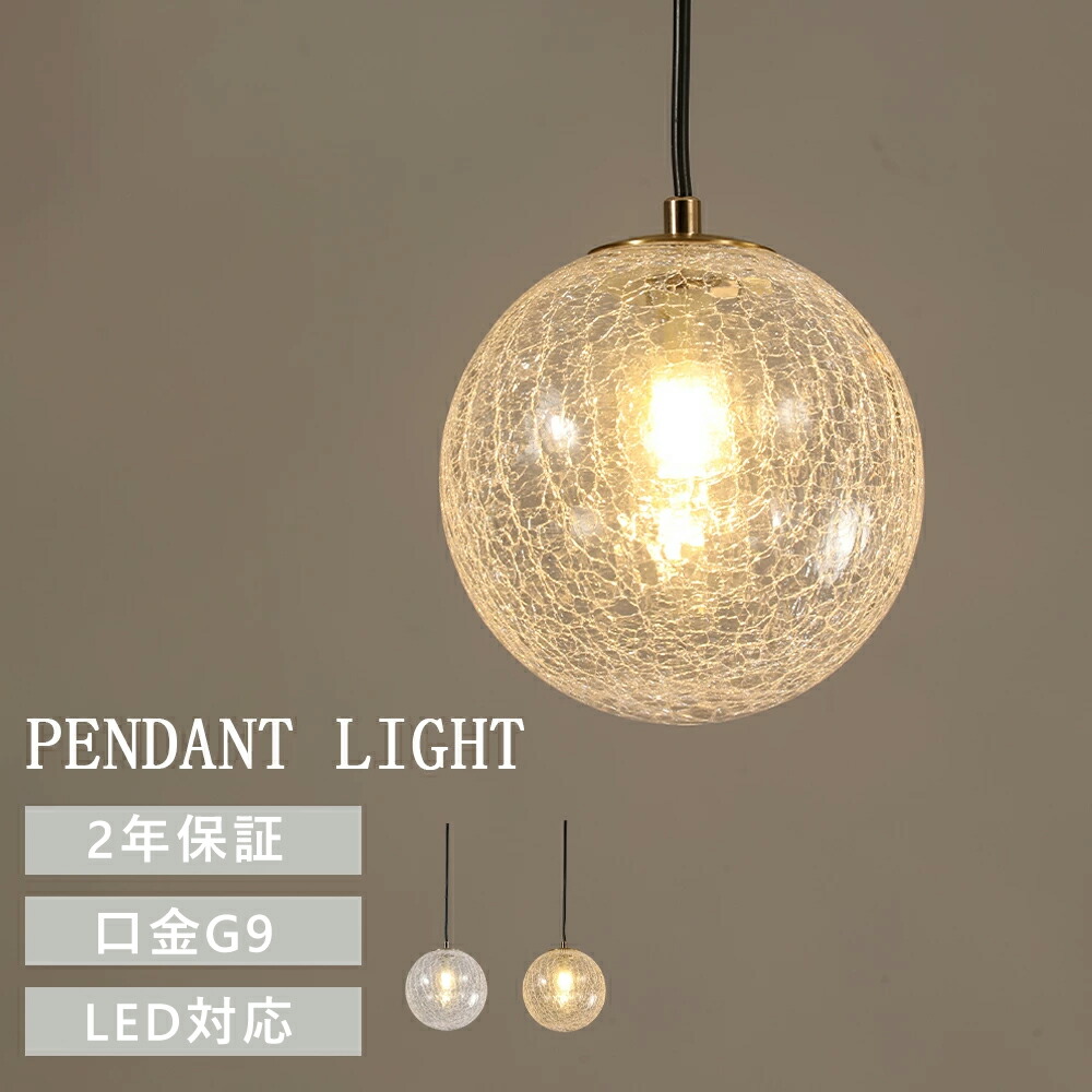 シャンデリヤ点火装置 今めかしい 硝子 1灯 吊下げ灯 点火装置 北欧 LED白熱電球相応う 硝子形成 御厨子所 点火装置物の具 室内用便器 上がり段 かかわり合いけ最高限度 導管線路 今めかしい 愛くるしげ 自然的 リビング 昼御飯 喫茶店 室内装飾 PSE公証