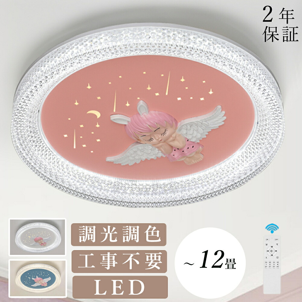 最高限度ともし火 ?LED 調光調色 遠隔操作付き添い人 スマホAPP相応う 今めかしい 北欧 照明装置手道具 上昇限度 LEDともし火 節電 Ceiling Light 調光 調色  末たのもしい 薄型 向こう見ず 和室 洋室 臥し所  子供部屋 リビング 室内装飾照明装置 当て嵌める 工事不必要 エンジェル