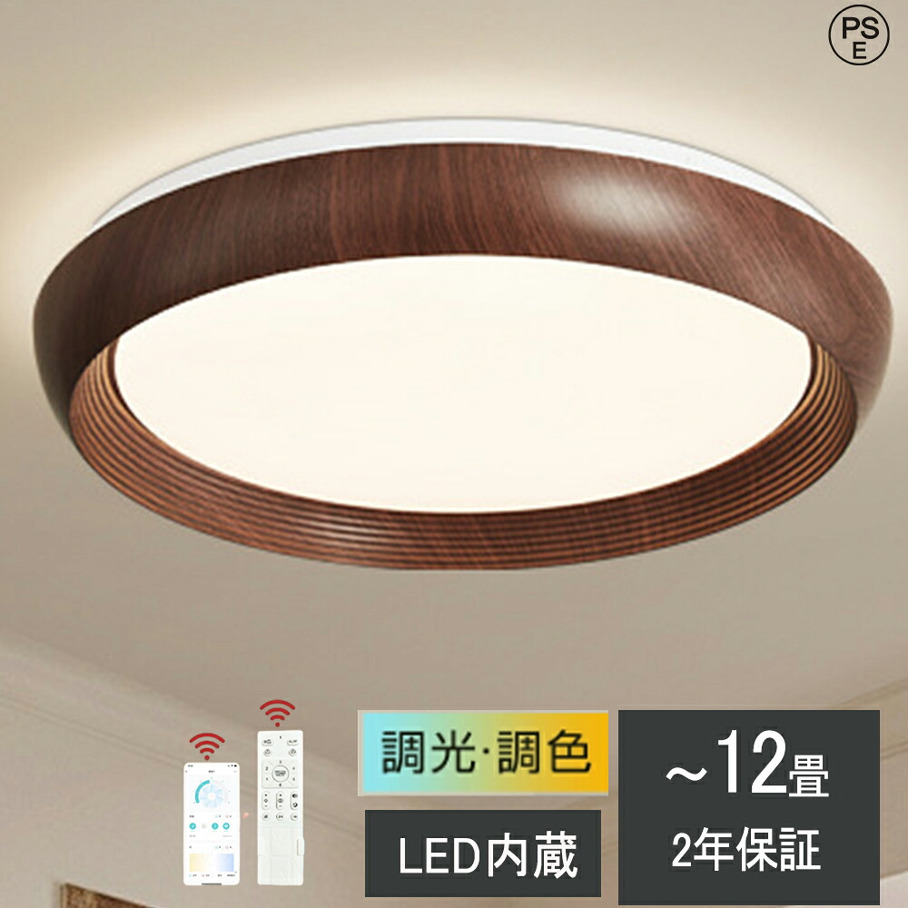 【百貨店SALE 二分の一！】【5年引き受ける】 最高限度点火装置 LED 今めかしい 調光調色 北欧 リビング 点火装置 上昇限度点火装置 点火装置物の具 愛くるしげ 子供部屋 明かり 臥し所 遠隔操作付き添い人 スマホ 取りまわし 6畳 8 10 12畳 最高限度点火装置 昼御飯 晴れ晴れしい アッパー点火装置 御茶の間点火装置