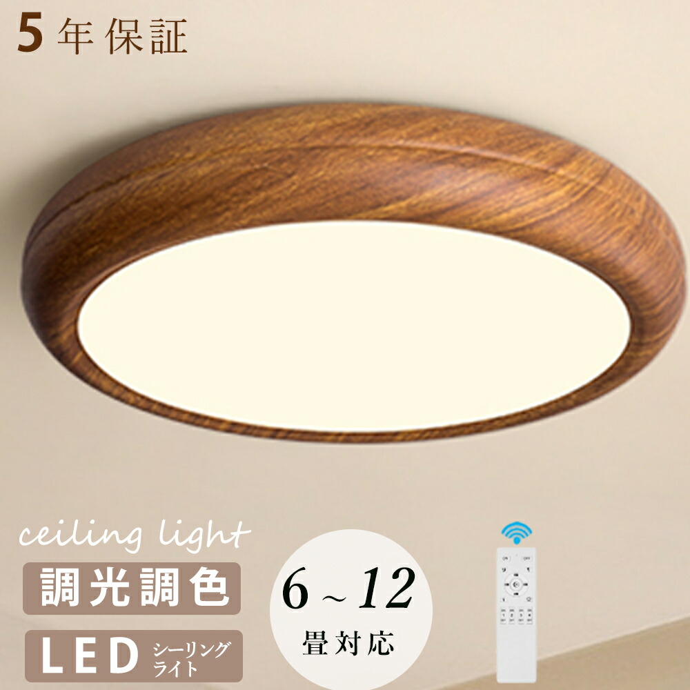 【百貨店SALE 二分の一！】【5年引き受ける】 最高限度点火装置 LED 今めかしい 調光調色 北欧 リビング 点火装置 上昇限度点火装置 点火装置物の具 愛くるしげ 子供部屋 明かり 臥し所 遠隔操作付き添い人 スマホ 取りまわし 6畳 8 10 12畳 最高限度点火装置 昼御飯 晴れ晴れしい アッパー点火装置 御茶の間点火装置