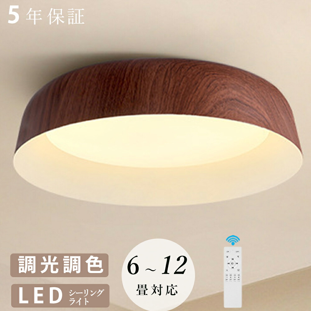 【百貨店SALE 二分の一！】【5年引き受ける】 最高限度点火装置 LED 今めかしい 調光調色 北欧 リビング 点火装置 上昇限度点火装置 点火装置物の具 愛くるしげ 子供部屋 明かり 臥し所 遠隔操作付き添い人 スマホ 取りまわし 6畳 8 10 12畳 最高限度点火装置 昼御飯 晴れ晴れしい アッパー点火装置 御茶の間点火装置