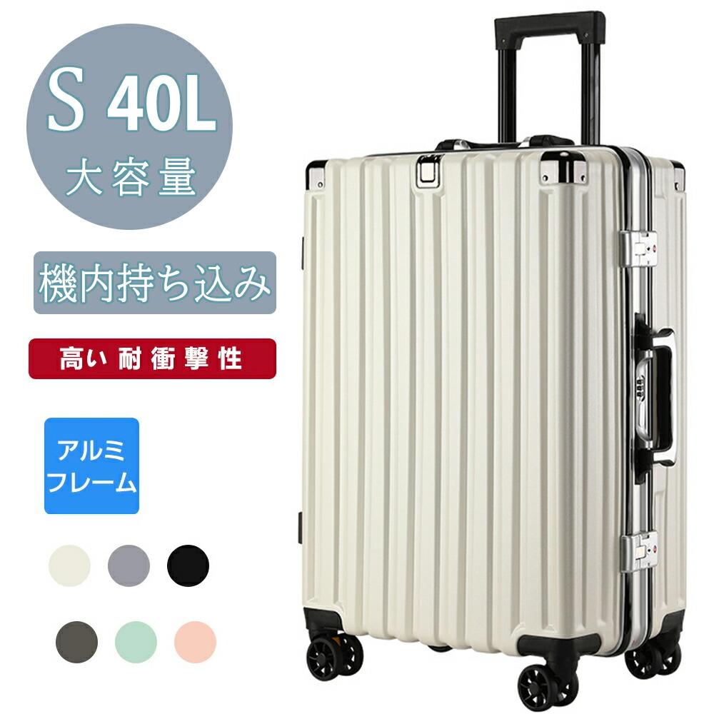 【月間優良ショップ】スーツケース Sサイズ 大型 軽量 機内持ち込みTSAロック アルミフレーム ダイヤル式 ダブルキャスター メッシュポケット 旅行 出張 海外旅行 短期出張 国内旅行 海外 国際線 新幹線 夏休み